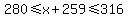 280%3C=x%2B259%3C=316