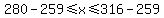 280-259%3C=x%3C=316-259