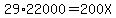 29%2A22000=200X