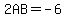 2AB=-6