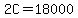 2C=18000