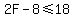 2F-8%3C=18