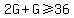 2G+%2B+G%3E=36