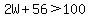 2W%2B56%3E100