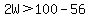 2W%3E100-56