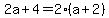 2a%2B4=2%28a%2B2%29