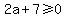 2a%2B7%3E=0