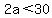 2a%3C30