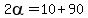 2alpha=10%2B90