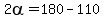 2alpha=180-110