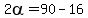 2alpha=90-16