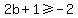 2b%2B1+%3E=+-2