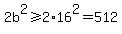 2b%5E2%3E=2%2A16%5E2=512