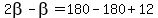 2beta-beta=180-180%2B12