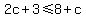 2c%2B3+%3C+=8%2Bc+