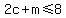 2c+%2B+m+%3C=+8