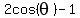 2cos%28theta%29-1