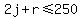 2j+%2B+r+%3C=+250