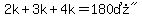 2k%2B3k%2B4k=%22180%B0%22