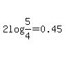 2log%285%2F4%29=0.45