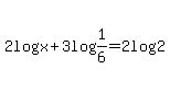 2log%28x%29%2B3log%281%2F6%29=2log%282%29