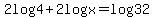2log4%2B2logx=log32