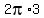 2pi%2A3