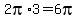 2pi%2A3=6pi