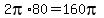 2pi%2A80=160pi