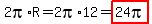 2pi%2AR=2pi%2A12=highlight%2824pi%29