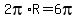 2pi%2AR=6pi