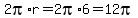 2pi%2Ar+=+2pi%2A6+=+12pi
