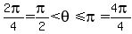 2pi%2F4=pi%2F2%3Ctheta%3C=pi=4pi%2F4