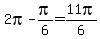 2pi-pi%2F6=11pi%2F6