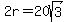 2r=20sqrt%283%29