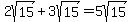 2sqrt%2815%29+%2B+3sqrt%2815%29+=+5sqrt%2815%29