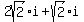 2sqrt%282%29%2Ai+%2B+sqrt%282%29%2Ai+
