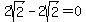 2sqrt%282%29+-+2sqrt%282%29=0