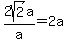 2sqrt%282%29a%2Fa=2a
