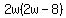 2w%282w-8%29