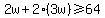 2w%2B2%283w%29%3E=64