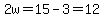 2w=15-3=12