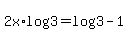 2x%2Alog%283%29+=+log%283%29+-+1