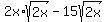 2x%2Asqrt%282x%29-15sqrt%282x%29