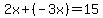 2x%2B%28-3x%29=15