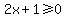 2x%2B1%3E=0