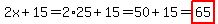 2x%2B15=2%2A25%2B15=50%2B15=highlight%2865%29