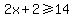 2x%2B2%3E=14+