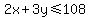 2x%2B3y%3C=108