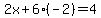 2x%2B6%28-2%29=4